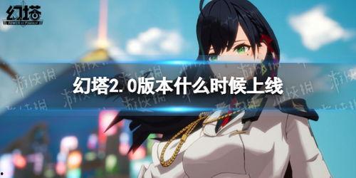 幻塔最新爆料活动,神秘活动即将开启,探索未知世界!